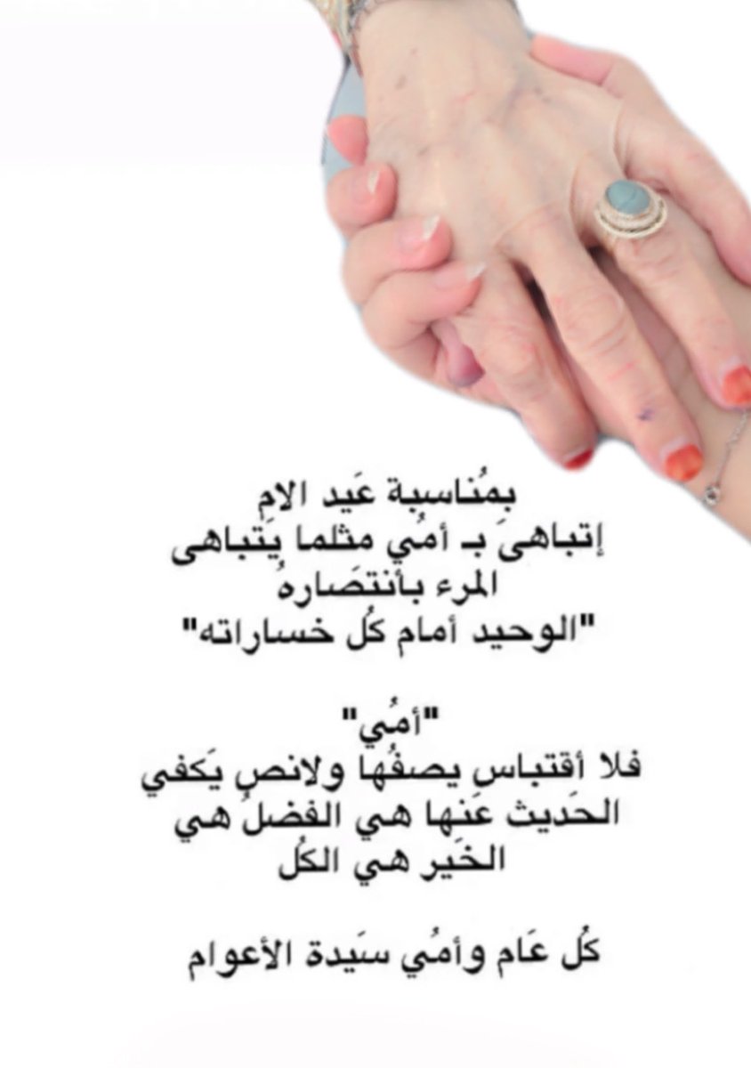 #يوم_الأم 
اللهم احفظ امي 🤲