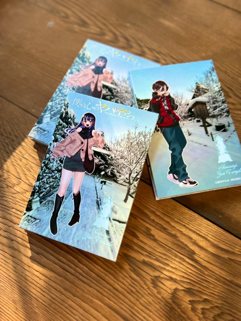 僕ヤバ✖️勝林寺」手書きコラボ御朱印 第2弾の授与は3月31日迄となっ