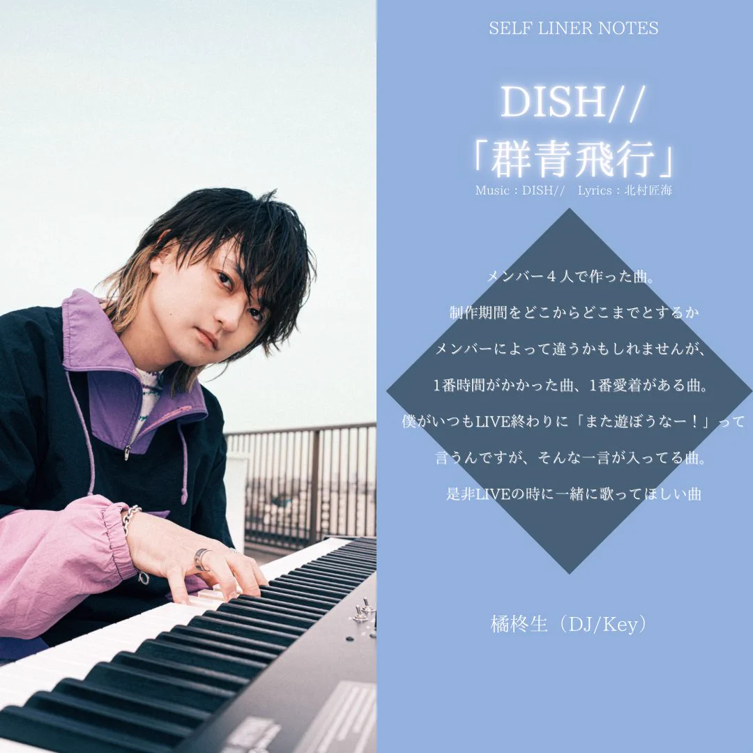DISH// OFFICIAL on X: 
