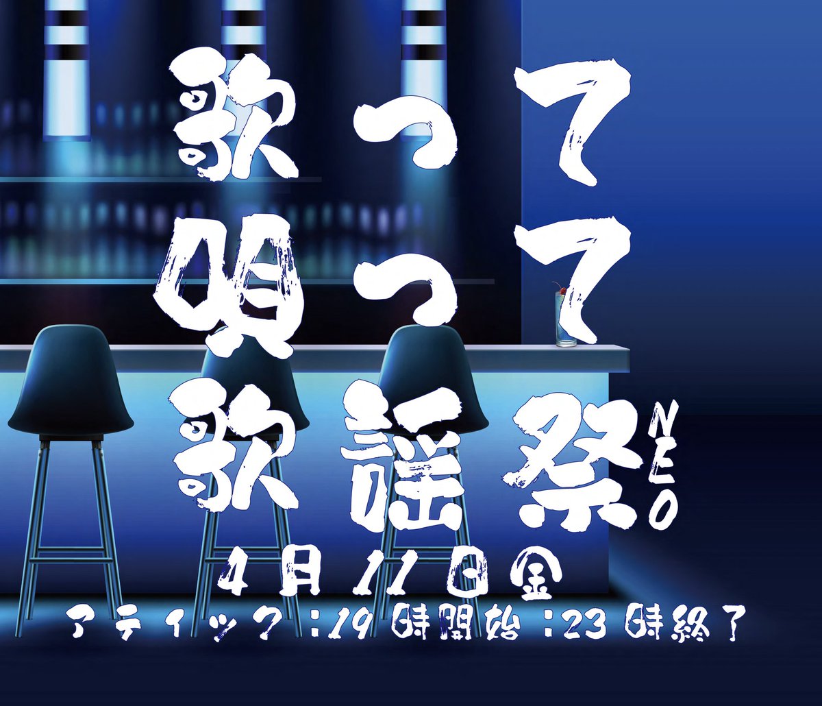 sing_crew's tweet photo. 次回4/11金曜夜です♪♪ https://t.co/DZ2ur4Ix6o