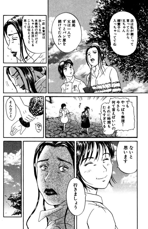 あおい 内科編⑤2/5 