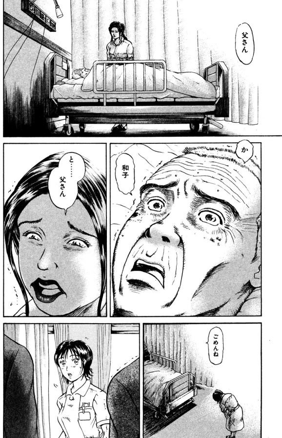 あおい 内科編⑤2/5 