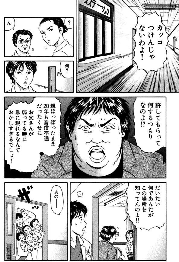 あおい 内科編⑤3/5 