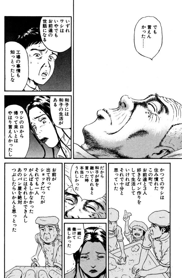 あおい 内科編⑤4/5 