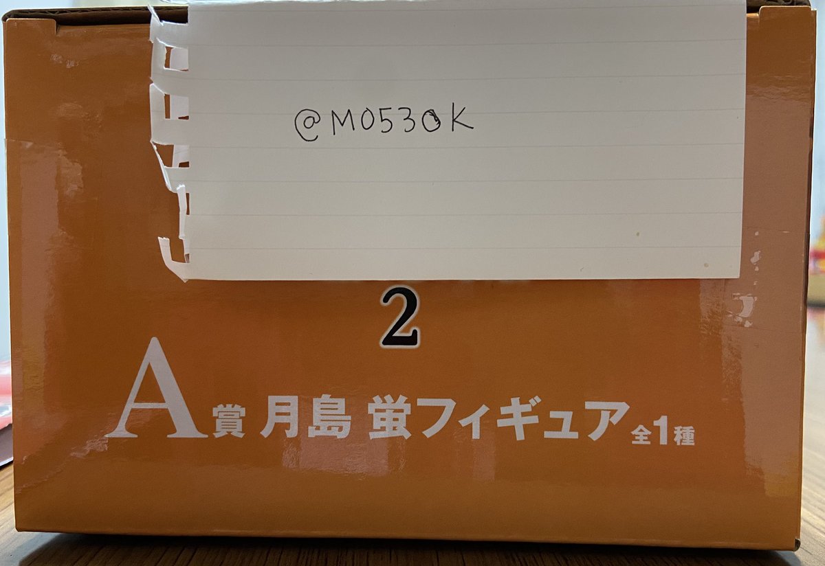 M0530K's tweet photo. 【交換】ハイキュー 一番くじ ゴミ捨て場の決戦2 
 
出）A賞月島フィギュア 

求）ラストワン賞黒尾＞B賞黒尾フィギュア

郵送希望です。よろしくお願いします。 https://t.co/N3XnDZHpzs