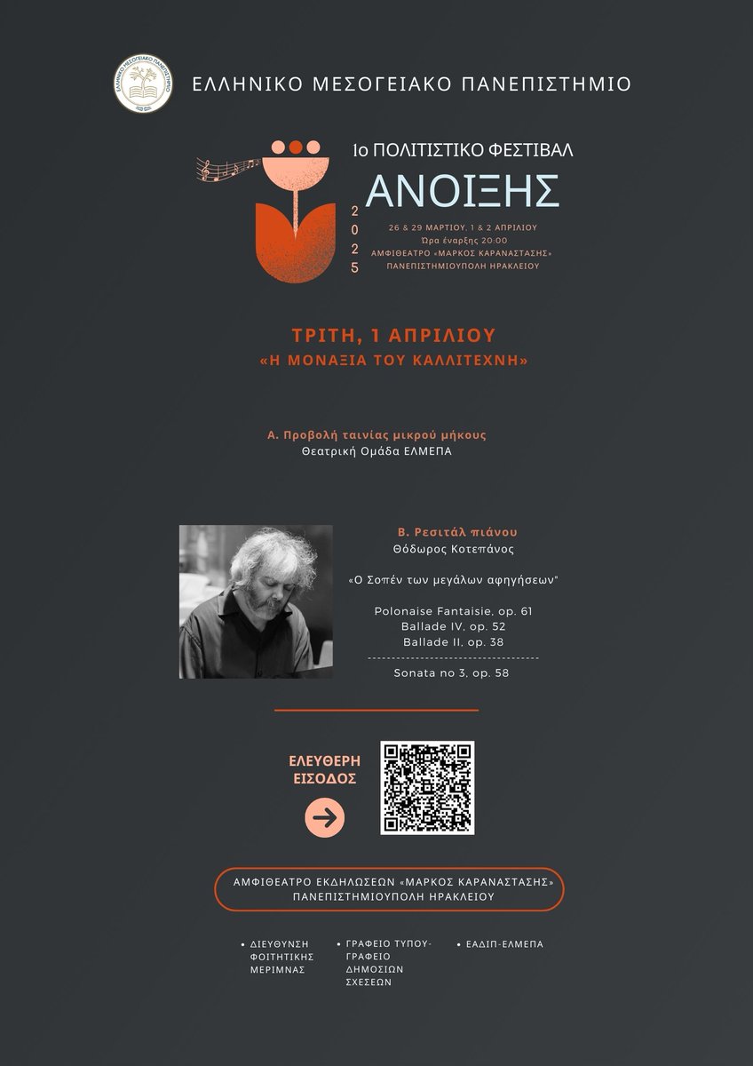 HMUniversity's tweet image. Ελληνικό Μεσογειακό Πανεπιστήμιο
1o Πολιτιστικό Φεστιβάλ Άνοιξης
Τρίτη 1 Απριλίου 2025
«Η ΜΟΝΑΞΙΑ ΤΟΥ ΚΑΛΛΙΤΕΧΝΗ»
Ώρα έναρξης 20:00
Αμφιθέατρο Μάρκος Καραναστάσης
Πανεπιστημιούπολη Ηρακλείου
Κρατήσεις θέσεων:
docs.google.com/forms/d/e/1FAI…
#ΕΛΜΕΠΑ #HMU