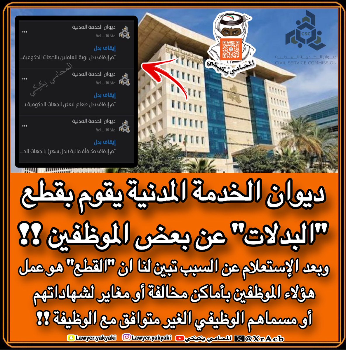 يكيكي⚖️ tweet media