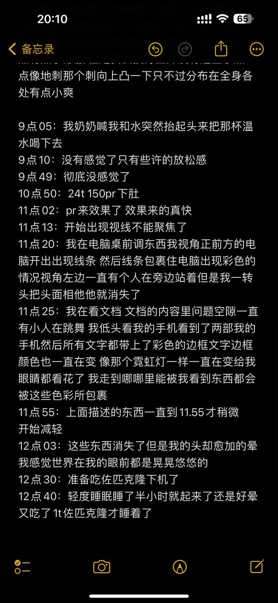 关于我3月19日和3月20日od奥施康定在在后面时间里加上了普瑞巴林的效果报告 有点神奇的药效 如图所示