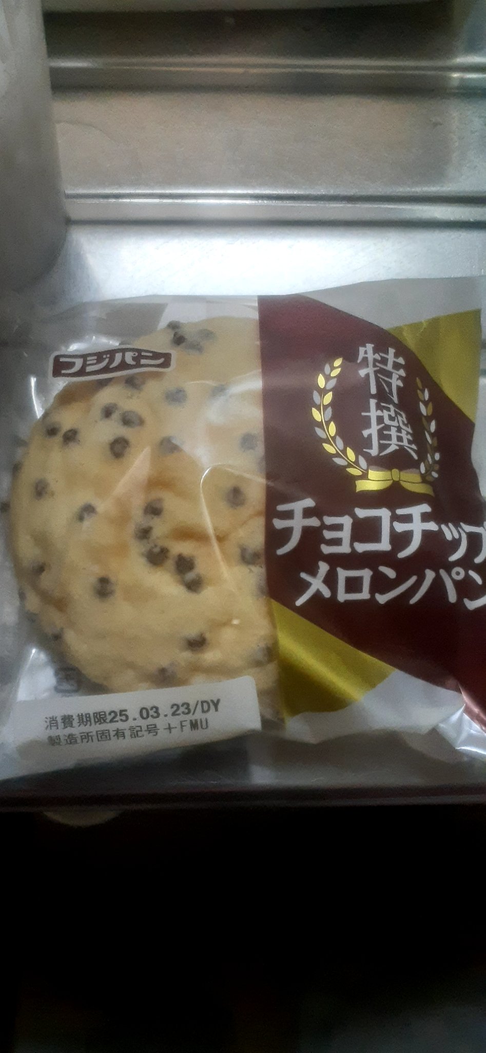 チョコチップメロン - Cerca / X