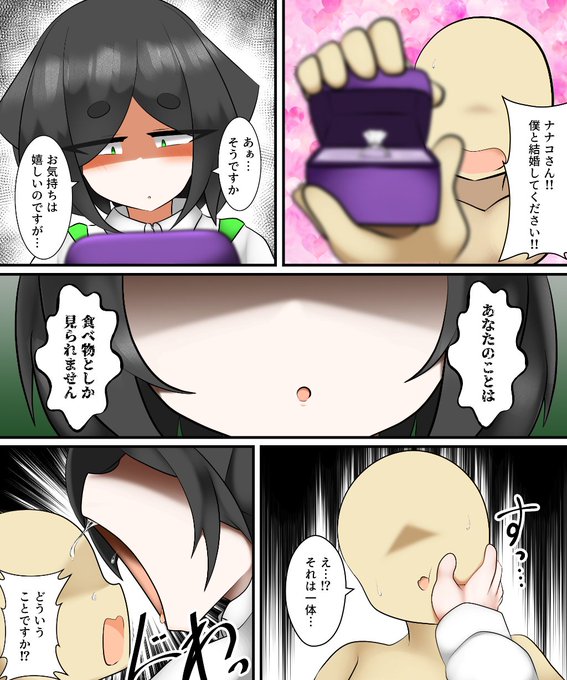 更新
先日の投稿のななちゃんIFエンドです(全3P) 