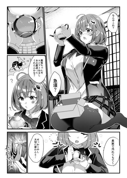 【R-18】hmちゃんとランプの魔人 