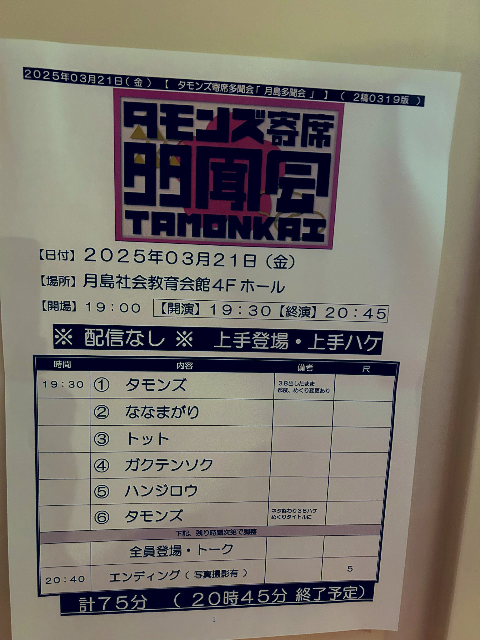 狼煙 おてんと魂 新品未開封セット
