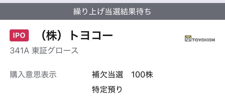 EmGxsa's tweet photo. こういうインフレ関連銘柄に期待しております
まあ、当たらんと思うけどオネガイ
#IPO #トヨコー #341A https://t.co/bciosxb2ck