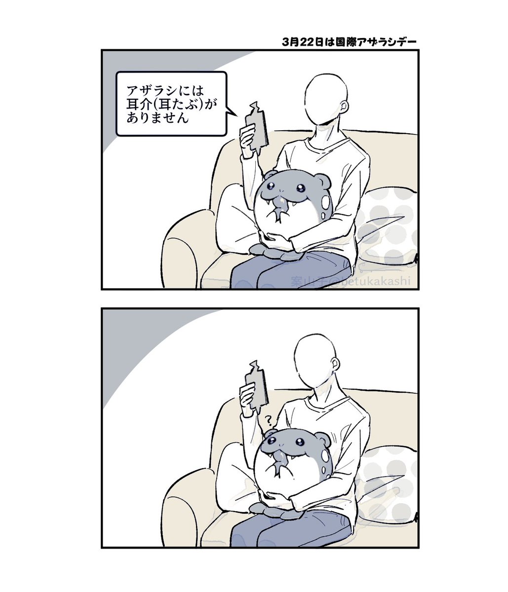 本日国際アザラシの日なのでタマザラシ漫画 