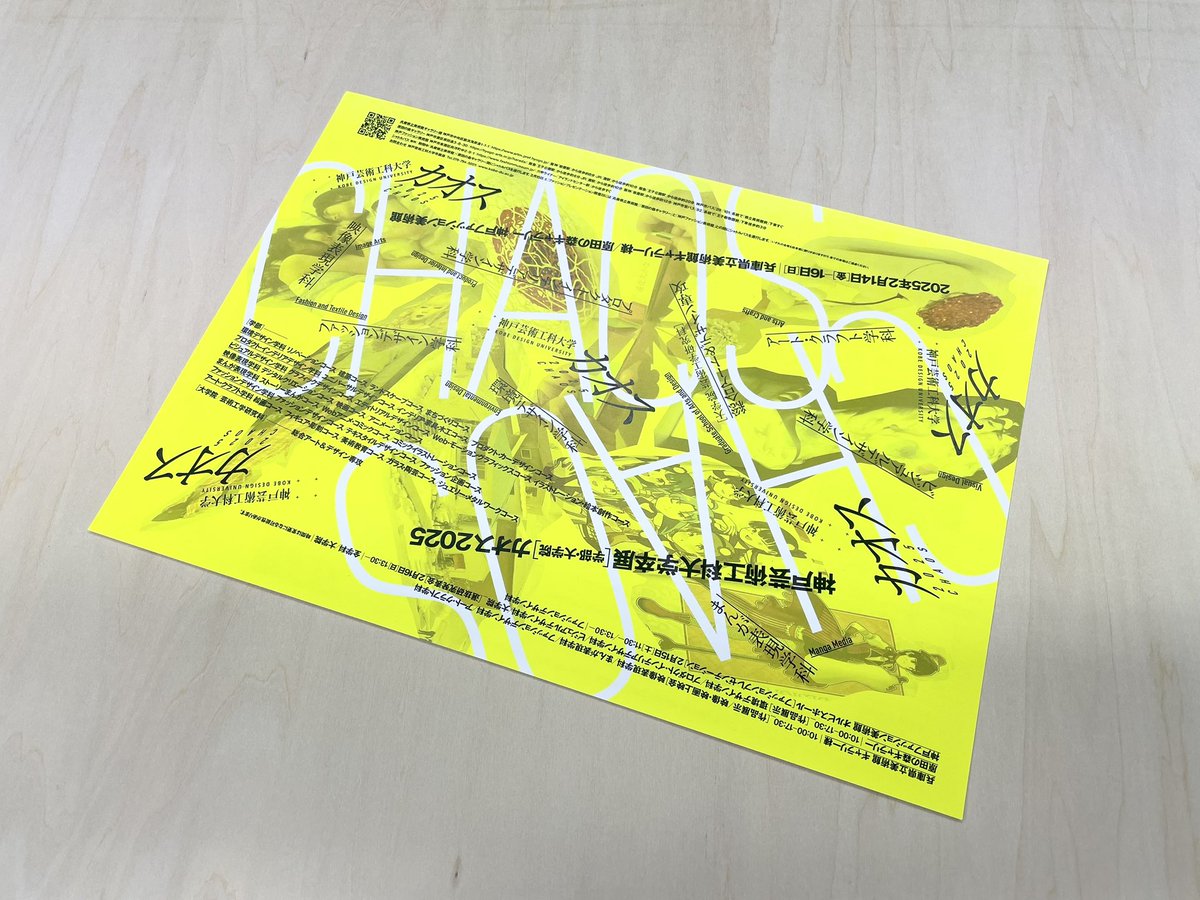 editionnord's tweet photo. -
design work….
-
CHAOS 2025
神戸芸術工科大学卒展
-
Design: Shin Akiyama
-
#nondirectional_typography https://t.co/U8caDLY5Tq