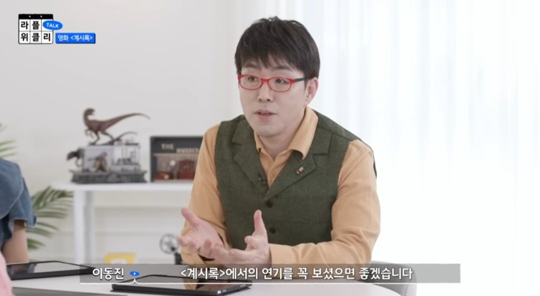 02959's tweet photo. 계시록 보면 이동진 평론가의 류준열 연기평에 끄덕끄덕 하게 된다고! https://t.co/QRnJIF03Fn