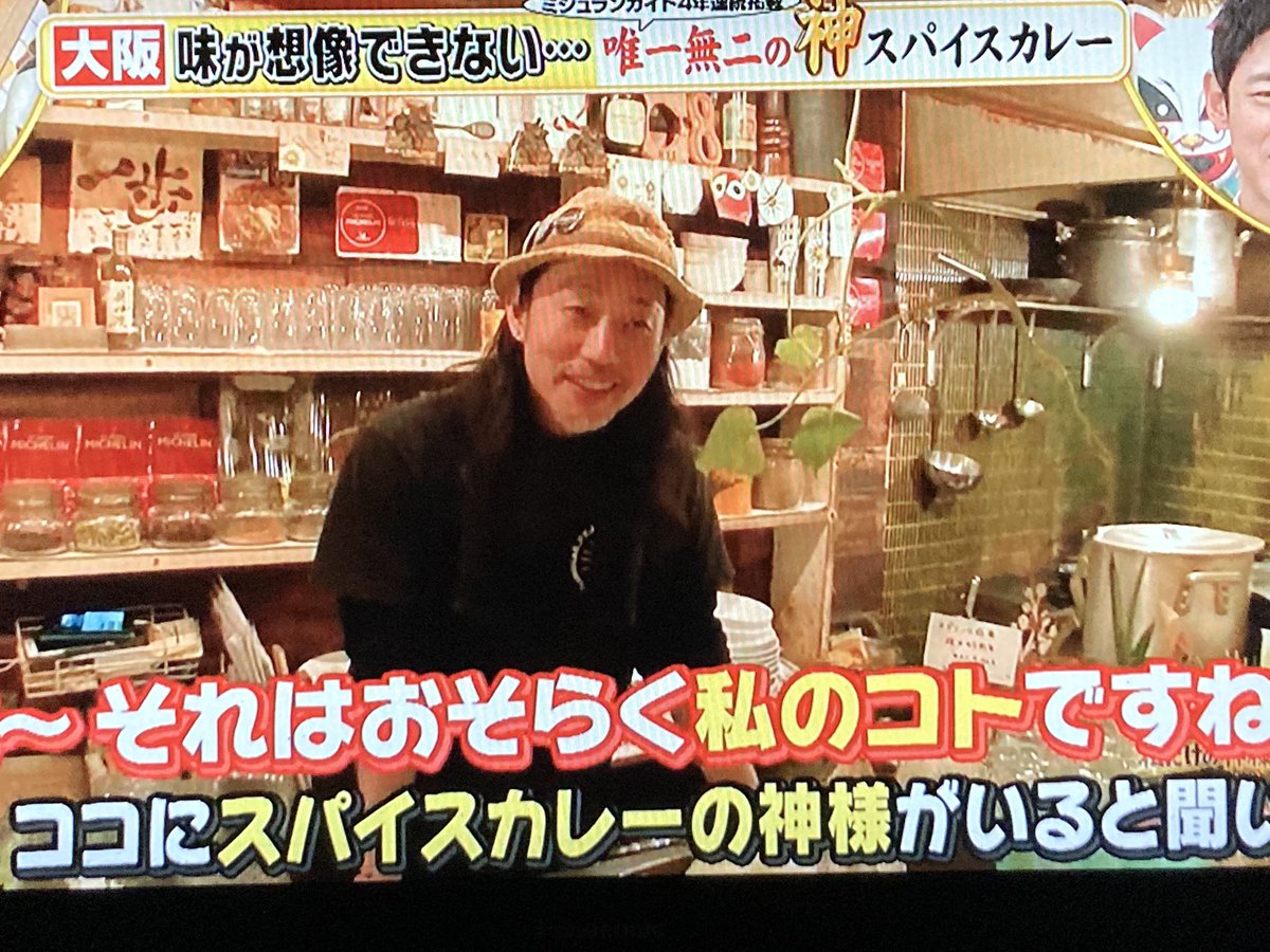 takkug2's tweet photo. #オーマイゴッド の #カレーの神SP で
 #columbia8 さんが4店の神の1店として紹介✨
左手にスプーン、右手にシシトウは最早全国の常識ですね❗️ 
スタジオのタレントさんも頭に❓状態。ここからハマって行くんです〜🤭
TVerで明日まで見れる❗️
#コロンビア8 #コロンビアエイト https://t.co/qENS4EtuOm