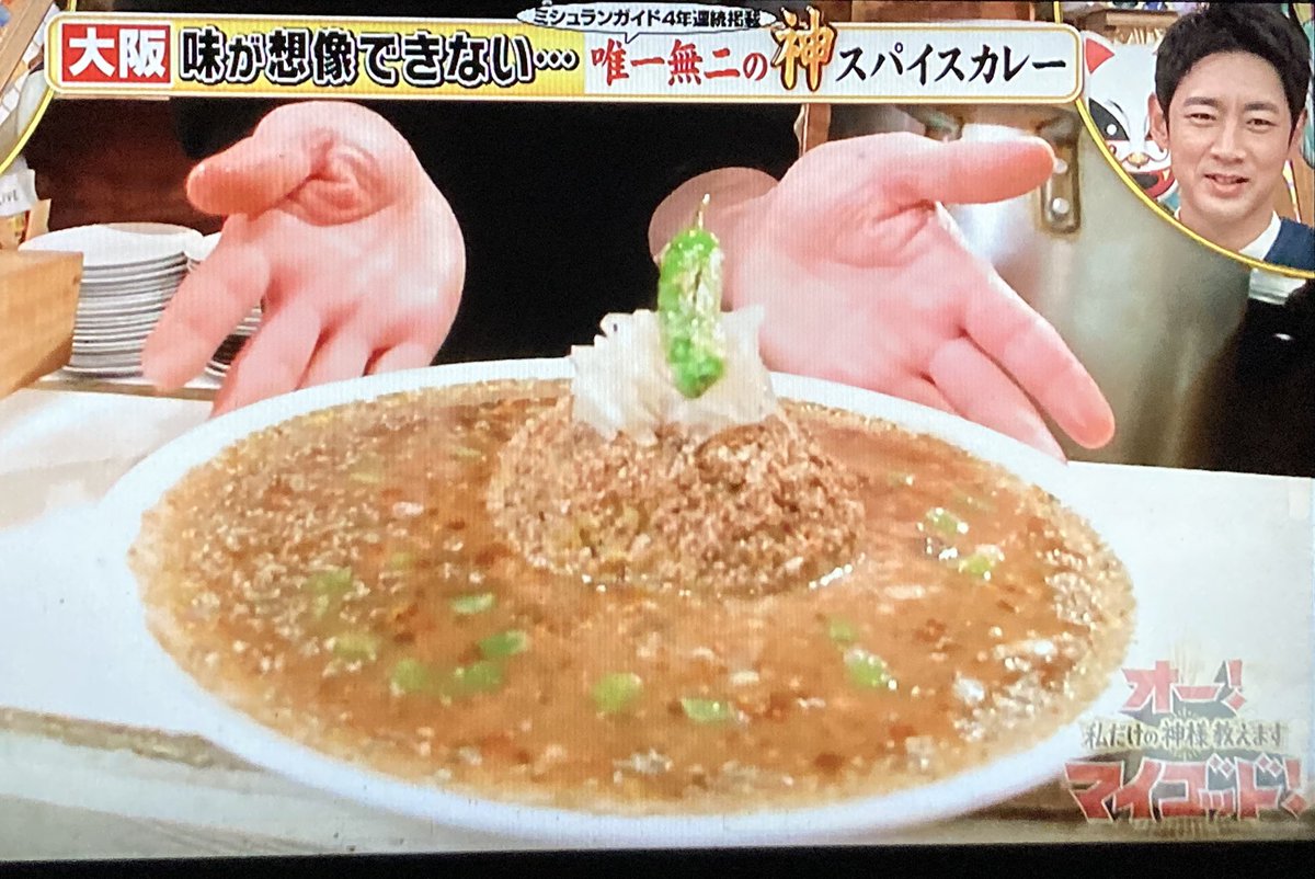 takkug2's tweet photo. #オーマイゴッド の #カレーの神SP で
 #columbia8 さんが4店の神の1店として紹介✨
左手にスプーン、右手にシシトウは最早全国の常識ですね❗️ 
スタジオのタレントさんも頭に❓状態。ここからハマって行くんです〜🤭
TVerで明日まで見れる❗️
#コロンビア8 #コロンビアエイト https://t.co/qENS4EtuOm