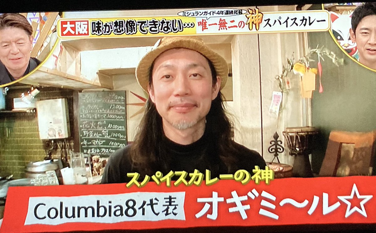 takkug2's tweet photo. #オーマイゴッド の #カレーの神SP で
 #columbia8 さんが4店の神の1店として紹介✨
左手にスプーン、右手にシシトウは最早全国の常識ですね❗️ 
スタジオのタレントさんも頭に❓状態。ここからハマって行くんです〜🤭
TVerで明日まで見れる❗️
#コロンビア8 #コロンビアエイト https://t.co/qENS4EtuOm