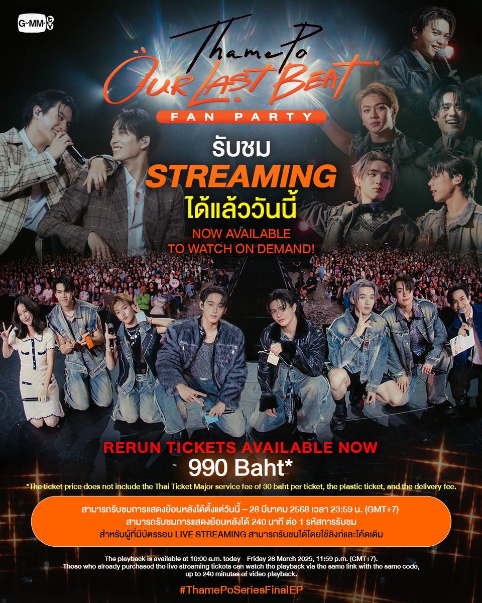 GMMTV's tweet photo. THAMEPO OUR LAST BEAT FAN PARTY🧡🎉 
เปิดให้ชมย้อนหลังได้แล้ววันนี้
is now available to watch on demand.

สำหรับใครที่พลาดไป และอยากรับชมภาพความประทับใจอีกครั้ง สามารถรับชมย้อนหลังได้แล้ว ซื้อบัตรเพื่อรับชมย้อนหลังได้ที่  👉 https://t.co/iEVgLTCyQX
.
สามารถรับชมการแสดงย้อนหลังได้ตั้งแต่วันนี้ – วันศุกร์ที่ 28 มีนาคม 2568 เวลา 23.59 น. (GMT+7) 
ผู้ที่มีบัตรแล้ว สามารถรับชมได้โดยใช้ลิงก์เดิมและโค้ดเดิม และสามารถรับชมการแสดงย้อนหลังได้ 240 นาที ต่อ 1 รหัสการรับชม 
------------------------------------------------------------
Buy tickets to watch the rerun 👉 https://t.co/iEVgLTCyQX.

The playback is available at 10:00 a.m. today - Friday 28 March 2025, 11:59 p.m. (GMT+7).
Those who already purchased the live streaming tickets can watch the playback via the same link with the same code, up to 240 minutes of video playback.

#ThamePoSeries
#GMMTV