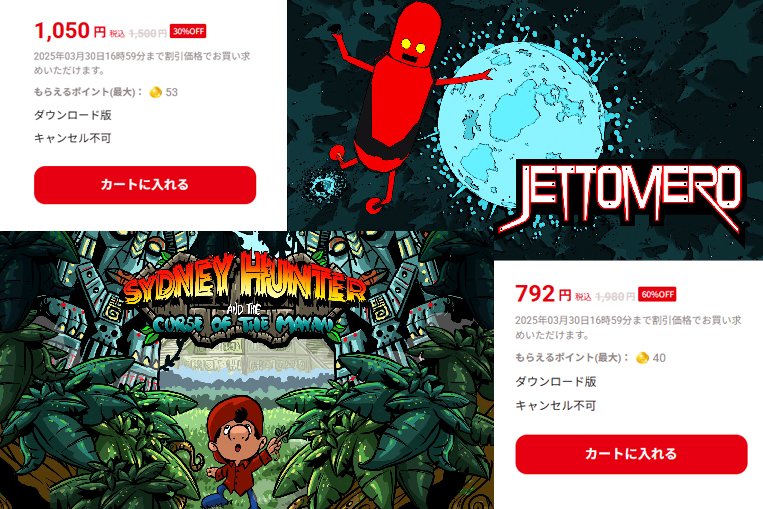 First Press Games for Japanese tweet media