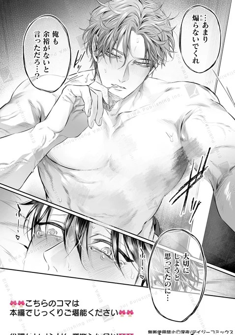 5年間年上の同居人に求愛した結果
#創作BL #商業BL 