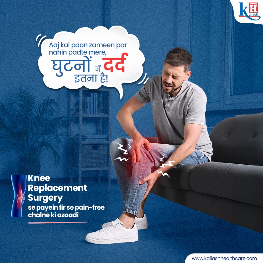 KailashHealth's tweet image. क्या आपके भी घुटनों में काफी समय से दर्द रहता है? समझदारी दर्द सहने में नहीं, उसका इलाज कराने में है |

Kailash Hospital के Orthopedics &amp;amp; Joint Replacement Surgeons से पाएं इसका समाधान !

#kneereplacementsurgery #kneepain #kneeproblems #jointpain #jointreplacementsurgery…