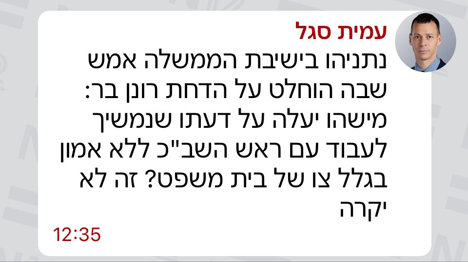 מבחינתי הגיעו מים עד נפש.
בני בן ה 17 בהליך מיונים לצה״ל.
הבוקר נכנסתי איתו לאתר המתגייסים וכך כתבתי להם:
שלום
אני ****** אביו והאפוטרופוס של הקטין***** שמועמד לגיוס, מודיע לכם ביחד איתו שאני מבטל בזאת את מועמדותו לשירות צבאי ובני לא ישרת בצה״ל מהטעמים שאיננו נותנים אמון בממשלת