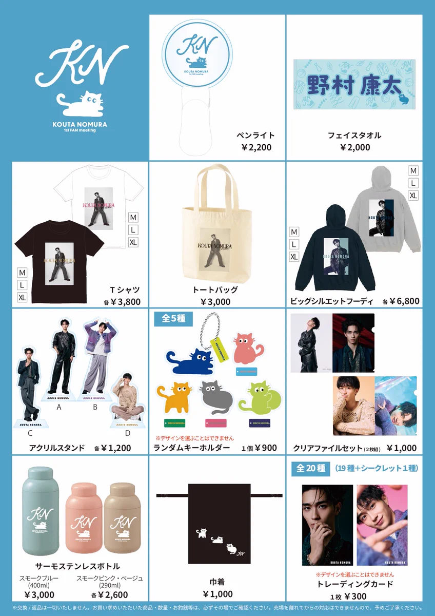 野村康太 ファンミーティング グッズ トレカ シークレットあり GmkHH_yaEAcmpTe?format=webp&