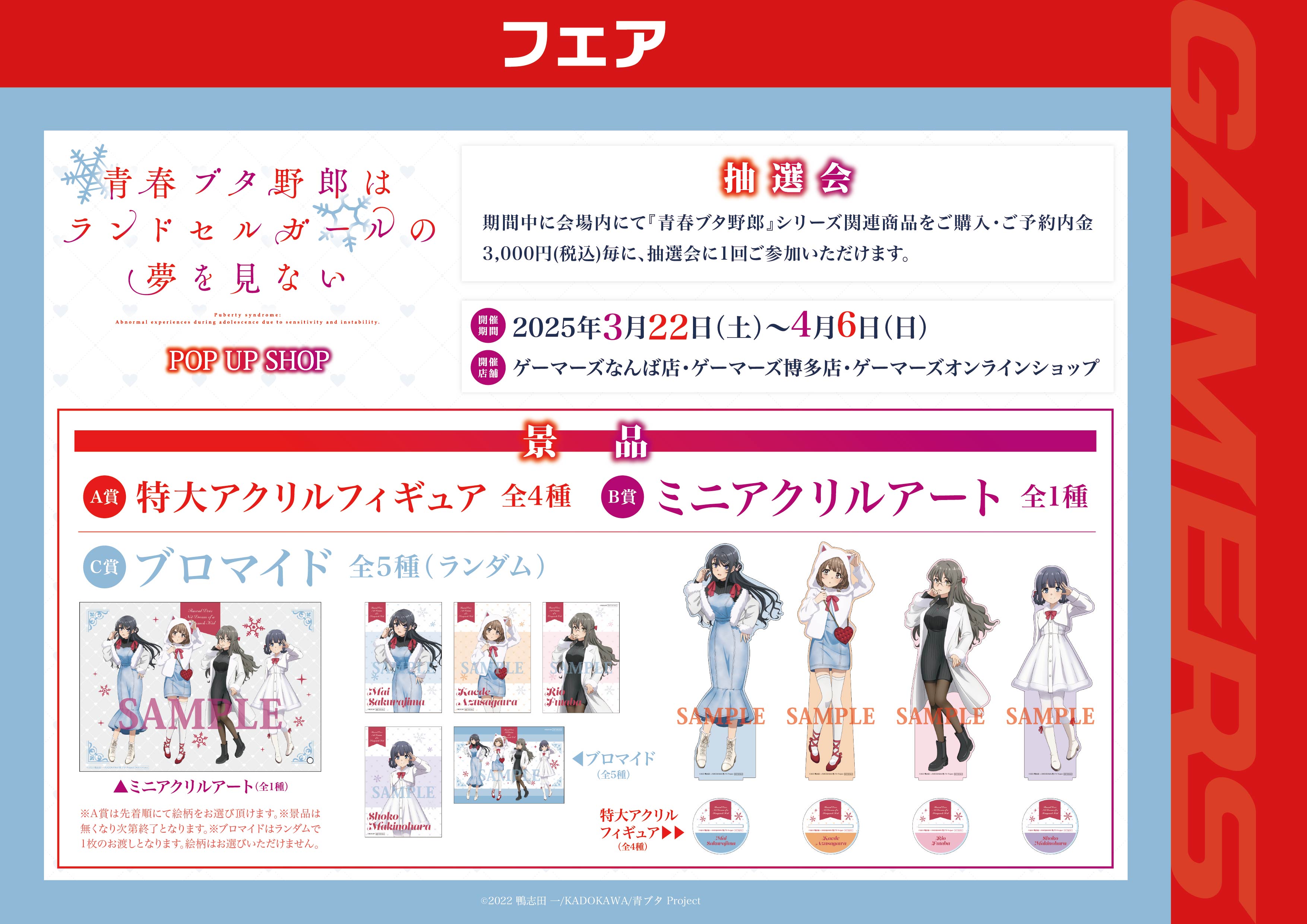 ゲーマーズなんば店 on X: 