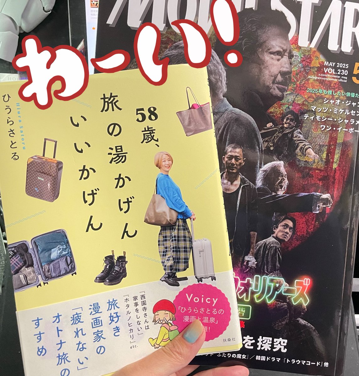 来ましたーーーーー! 