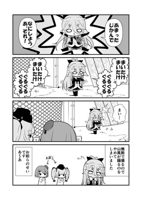 【再掲】時間が余った山風
#艦これ 