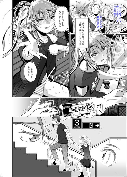 「夢幻転生4月号」に『無料教室・後編』が掲載中です。 団地の少女達が青年の部屋でHな奉仕をするお話です 。
アンケートのご感想お待ちしております。
下記URL&プロフから既刊も是非どうぞ!
【無料教室前編&単行本】
FANZA:https://t.co/AwmOiDq69z
DLsite:https://t.co/oJlvpEOw2U
(`・ω・́)ゝ 