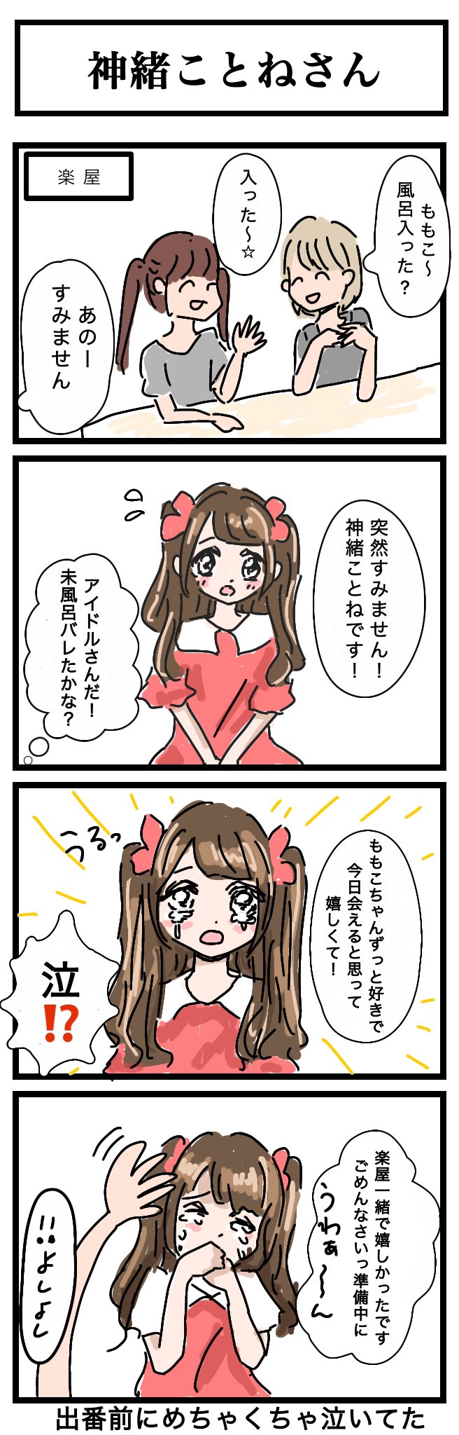 きき様❤️おまとめ専用ページです。3/29まで♡ キラプリおじさんと幼女先輩』ゲーマーズ限定版が発売決定