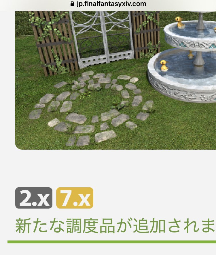 0doro0's tweet image. たぶんデザインコンテストで入賞いただいた庭具な気がする…?あまりにクオリティが高すぎて違うような気もするし…分からないけど、ずっとこういう庭具が欲しかったのですごく嬉しい!ハウジングいっぱいやりたい!🙌
