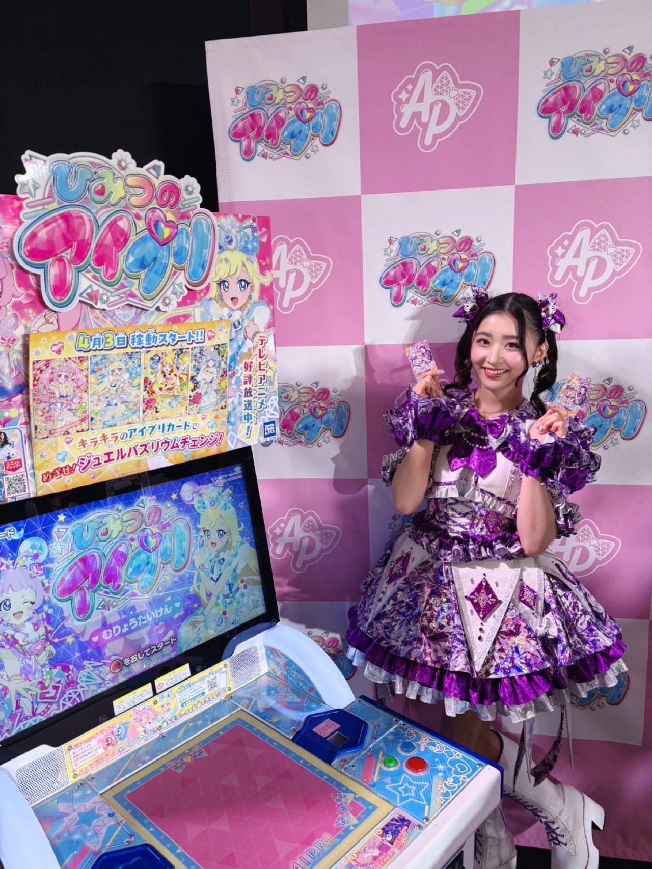 アイプリ　ジュリア ひみつのアイプリ ジュリア｜Yahoo!フリマ（旧PayPayフリマ）