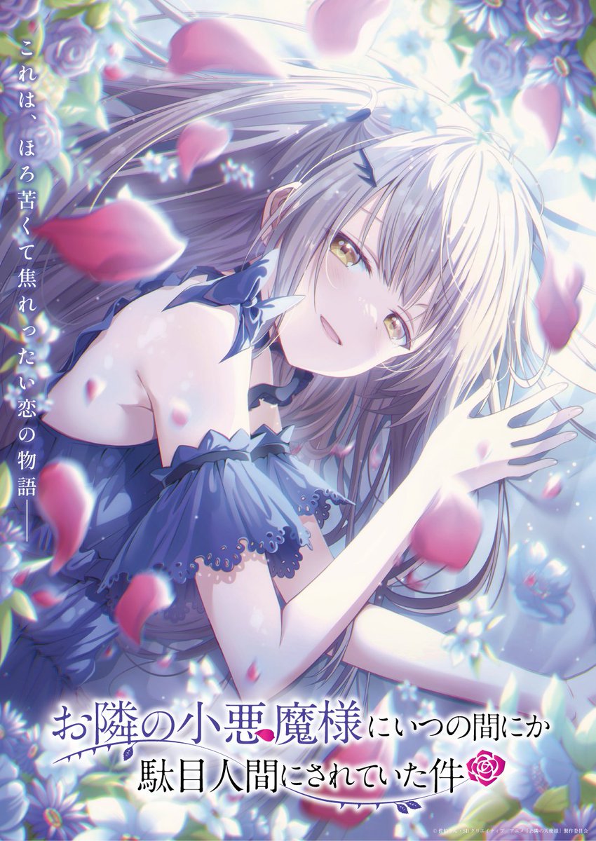 setkawaii's tweet photo. Nuevo visual para la segunda temporada del anime "Otonari no Tenshi-sama ni Itsunomanika Dame Ningen ni Sareteita Ken".

Se revelarán mas detalles proximamente.
#お隣の天使様 #tenshisama https://t.co/0EPPwCsh7K