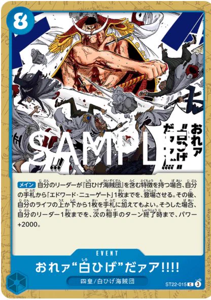 ワンピースカード速報ドン通信🏴‍☠️ on X: 