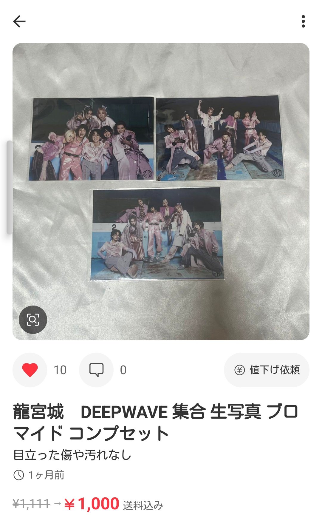 龍宮城 DEEPWAVE コンプ アクスタ