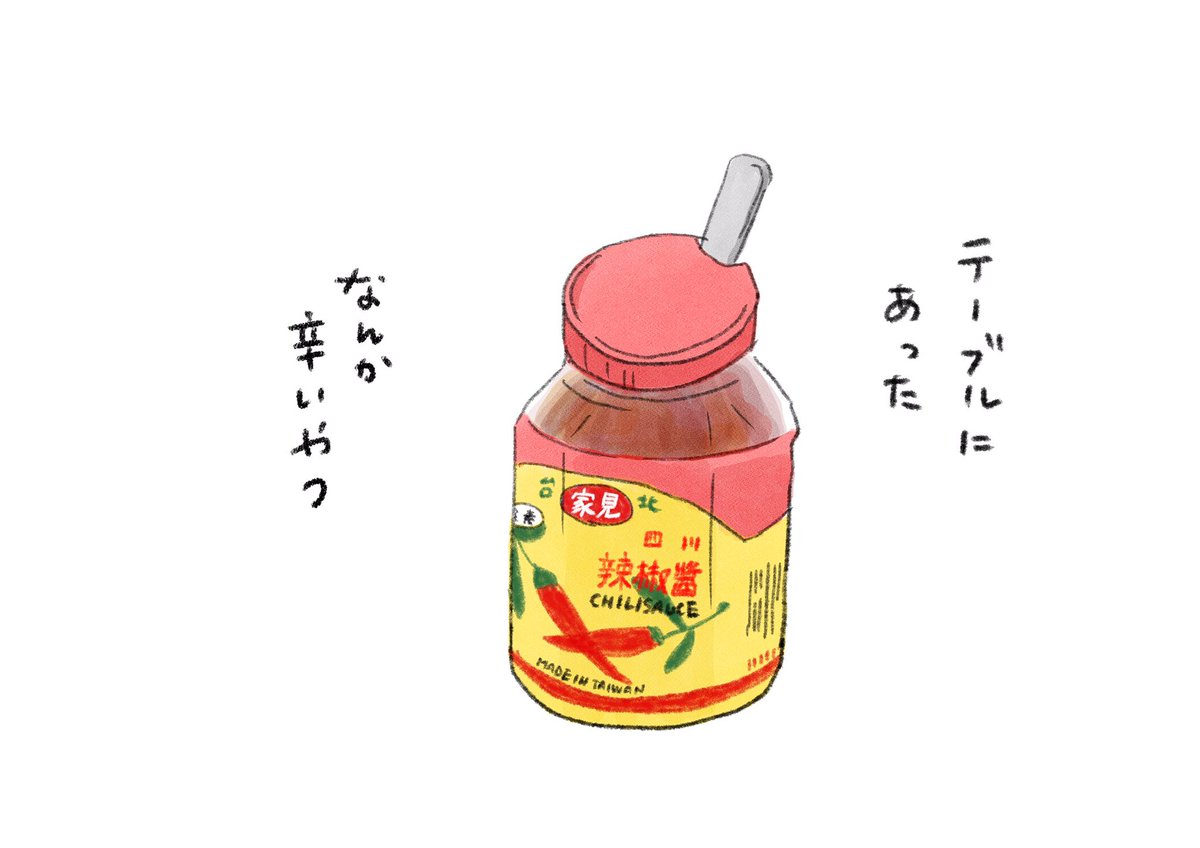 今日は台湾絵日記です
去年の12月に行った台湾旅行の日記4です。朝ご飯で食べた小籠包がおいしかった〜!の回です。良かったら見てやってください〜
台湾の朝ご飯が大好きです。

#台湾旅行
#絵日記
#日記 