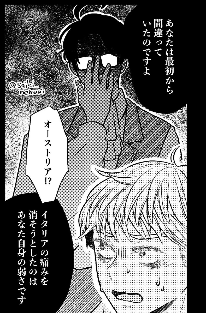 追い詰められる神ロちゃん…
(初恋組 進捗) 