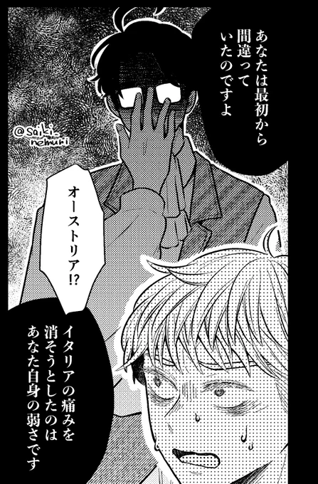 追い詰められる神ロちゃん…
(初恋組 進捗) 