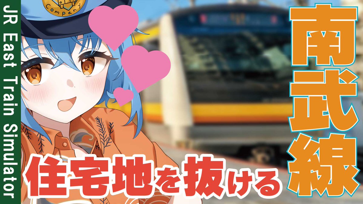 Tenma_Vtuber's tweet photo. 22時から運転開始します！！
遊びすぎて枠立てるの遅れました、ごめんね

これぞ都会！！
住宅地を縫って走る地域密着型の南武線をする　
#jr東日本トレインシミュレータ #jrets #jreasttrainsimulator 

https://t.co/XQeZdHIjpQ https://t.co/mNcT1LPbev