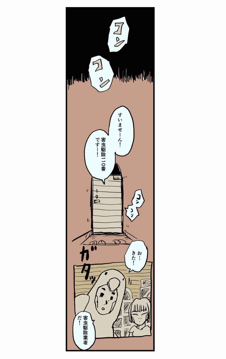 【普通の暮らしがしたいって妻に言われた話】1/9 