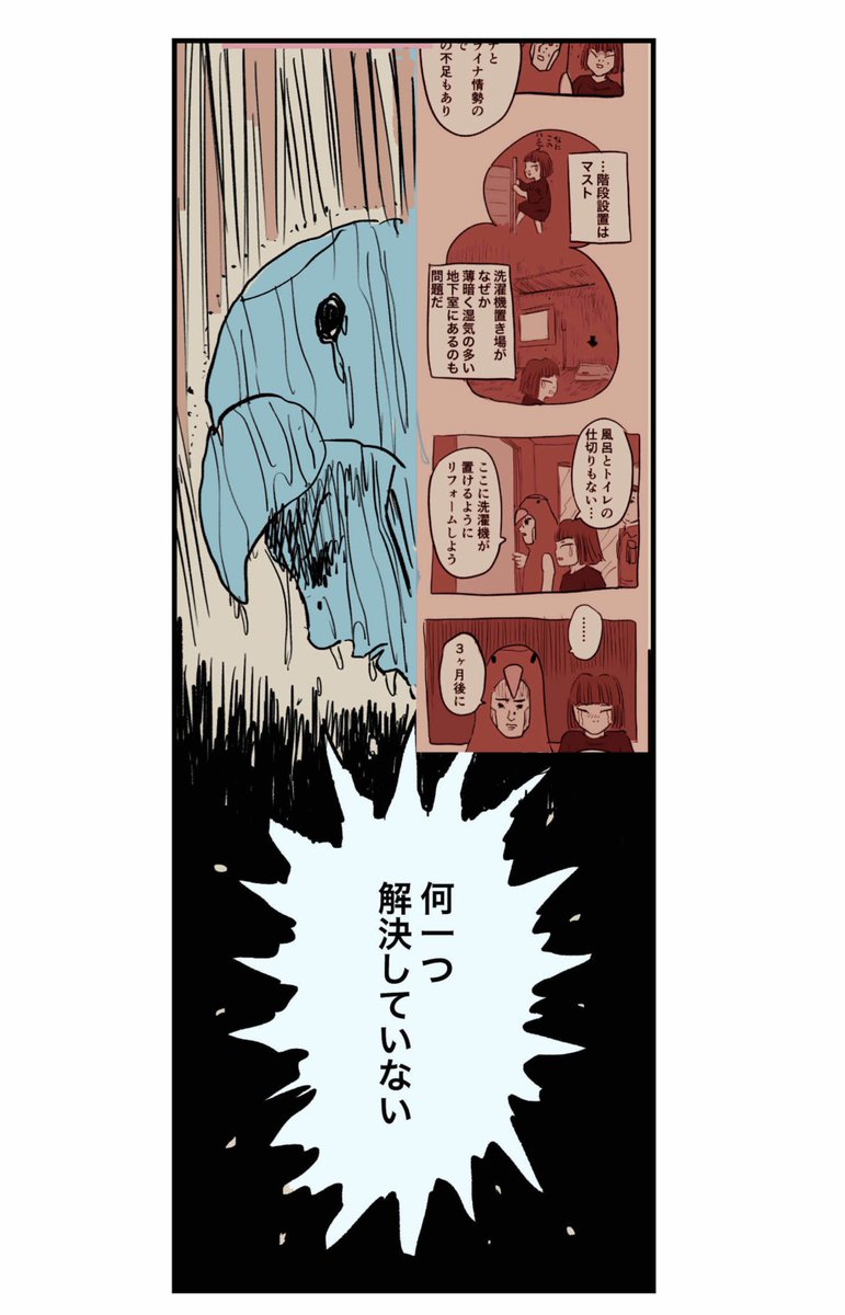 【普通の暮らしがしたいって妻に言われた話】1/9 