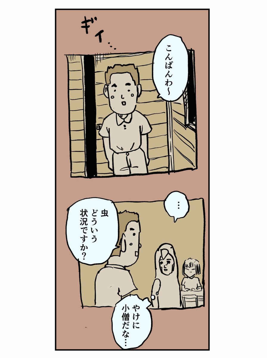 【普通の暮らしがしたいって妻に言われた話】2/9 
