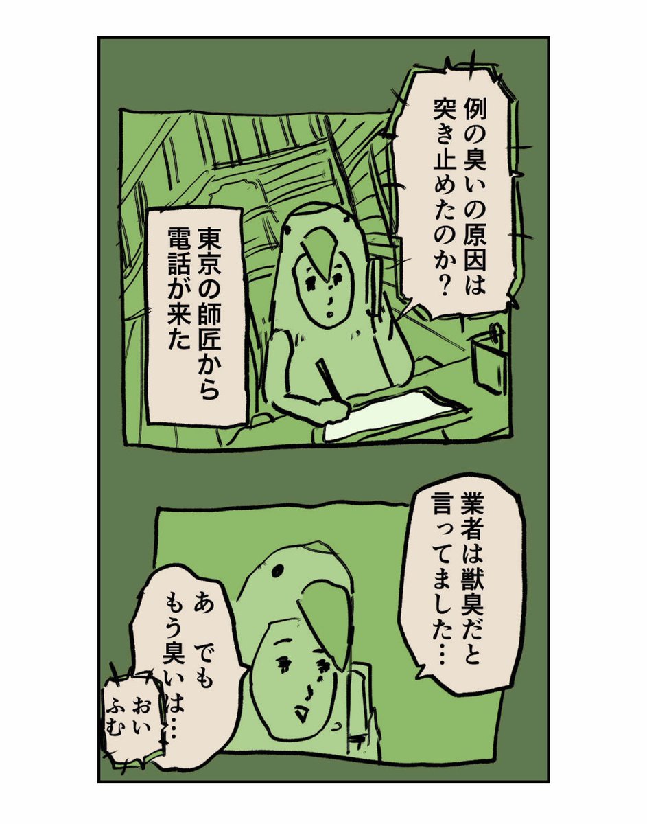 【普通の暮らしがしたいって妻に言われた話】7/9 