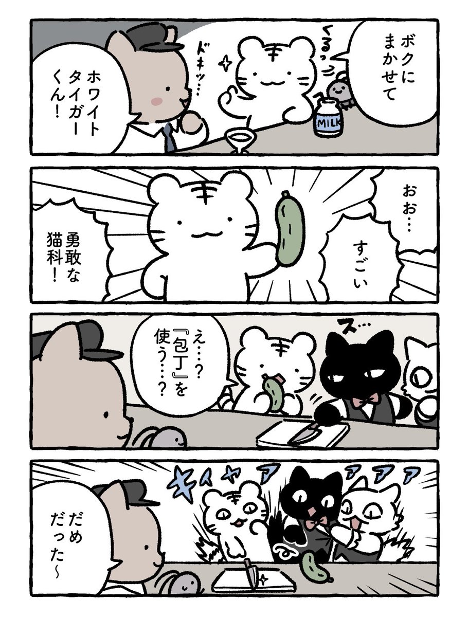 きゅうり 2 