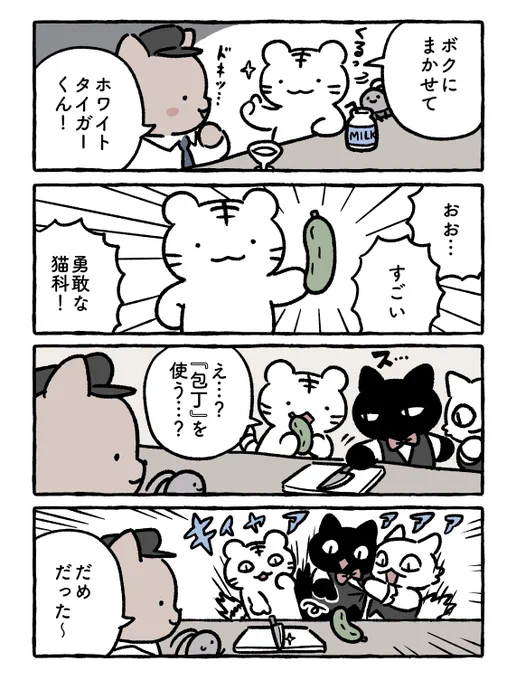 きゅうり 2 