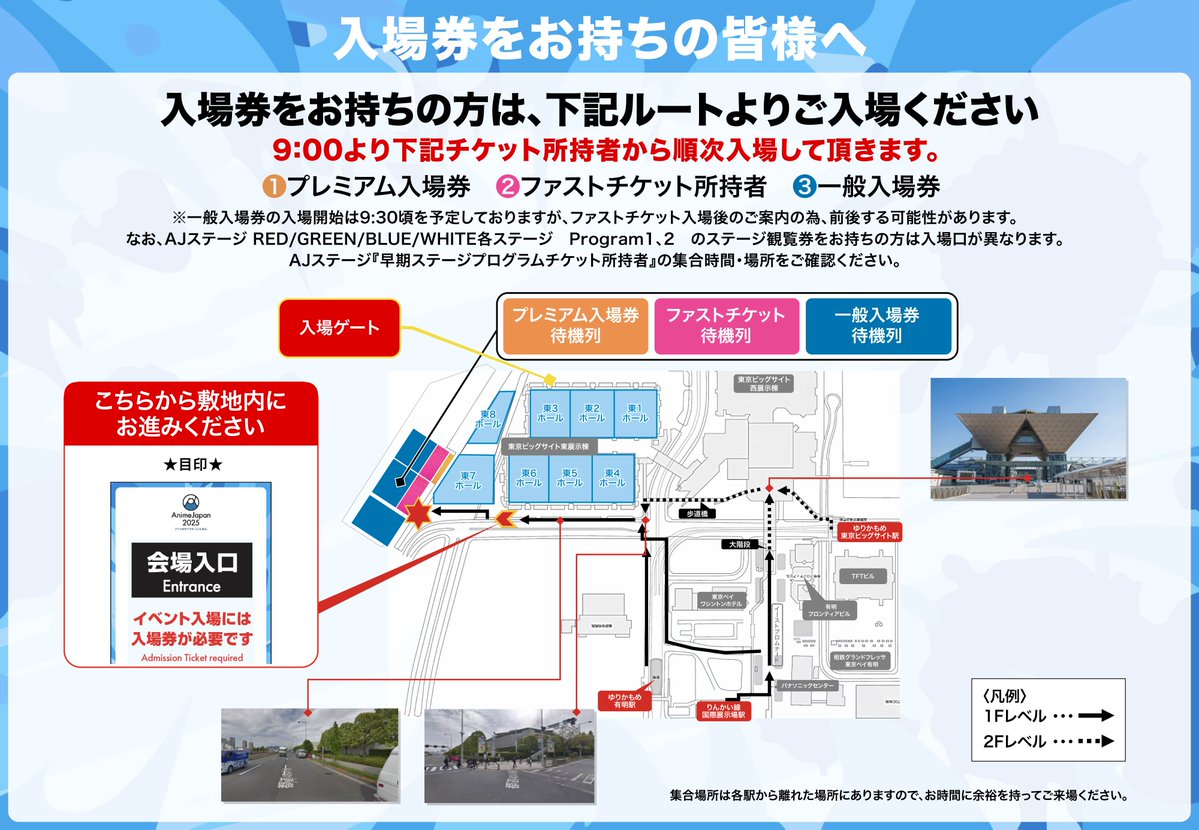 AnimeJapanチケット 入場券｜AnimeJapan 2025